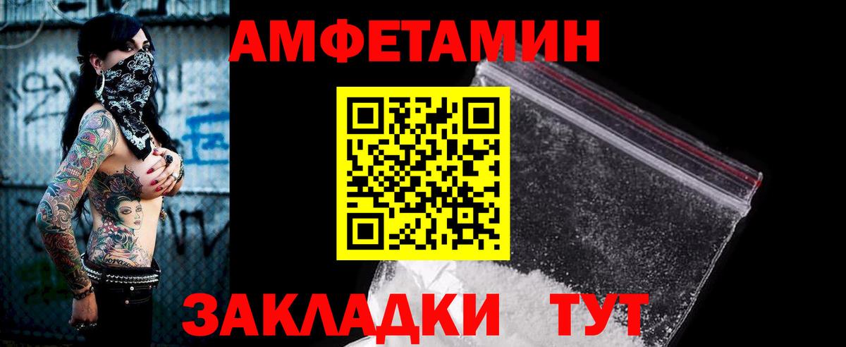 Амфетамин  Вход с VPN  Полысаево  Амфетамин VHQ 