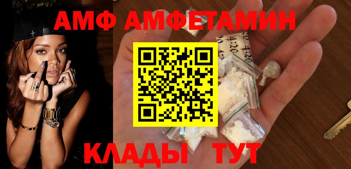 Амфетамин VHQ Полысаево