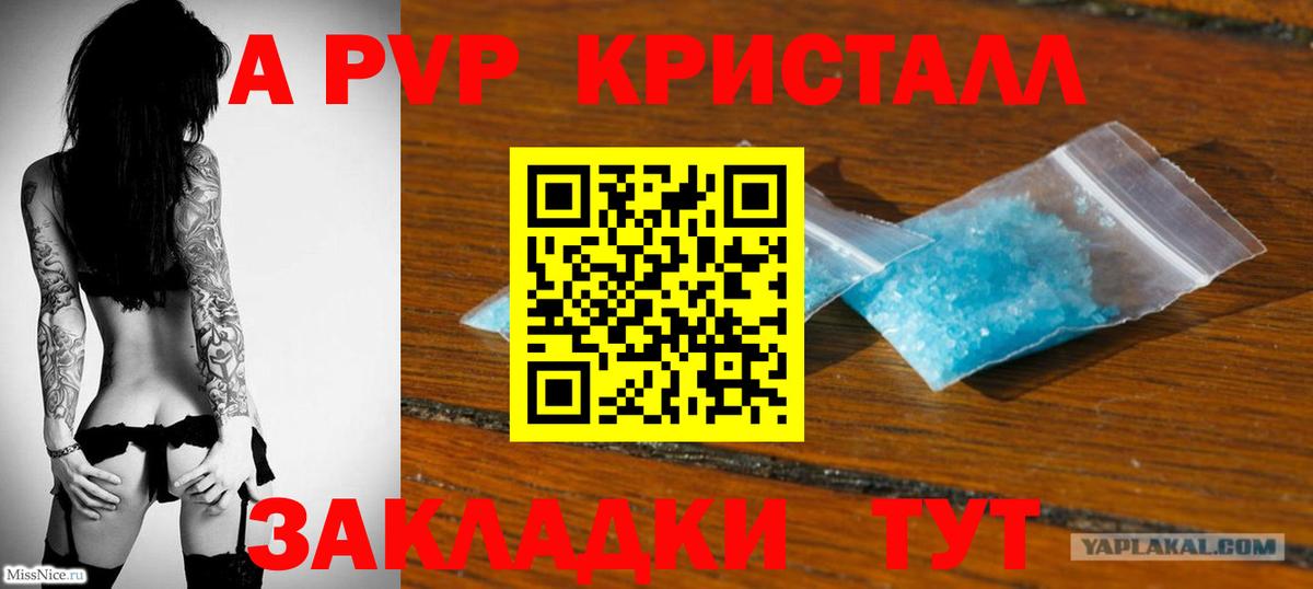 A PVP СК Полысаево