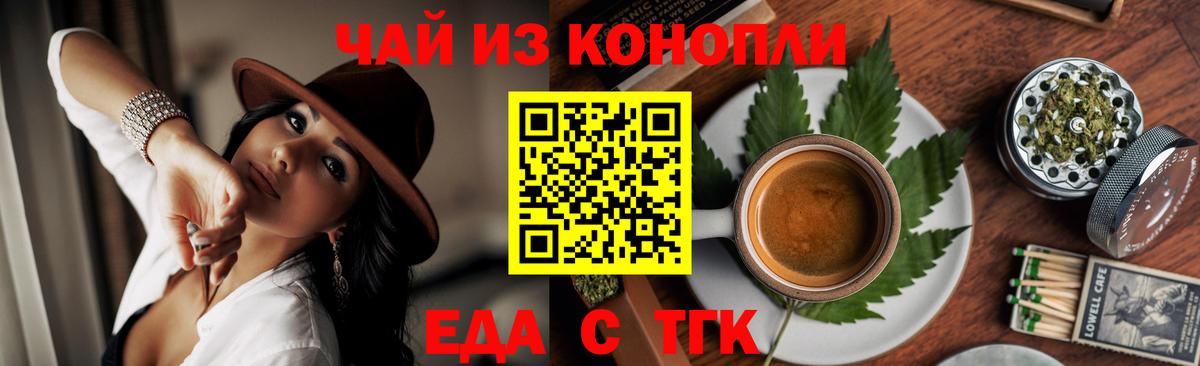 Полысаево  Печенье с ТГК марихуана  Вход с VPN 