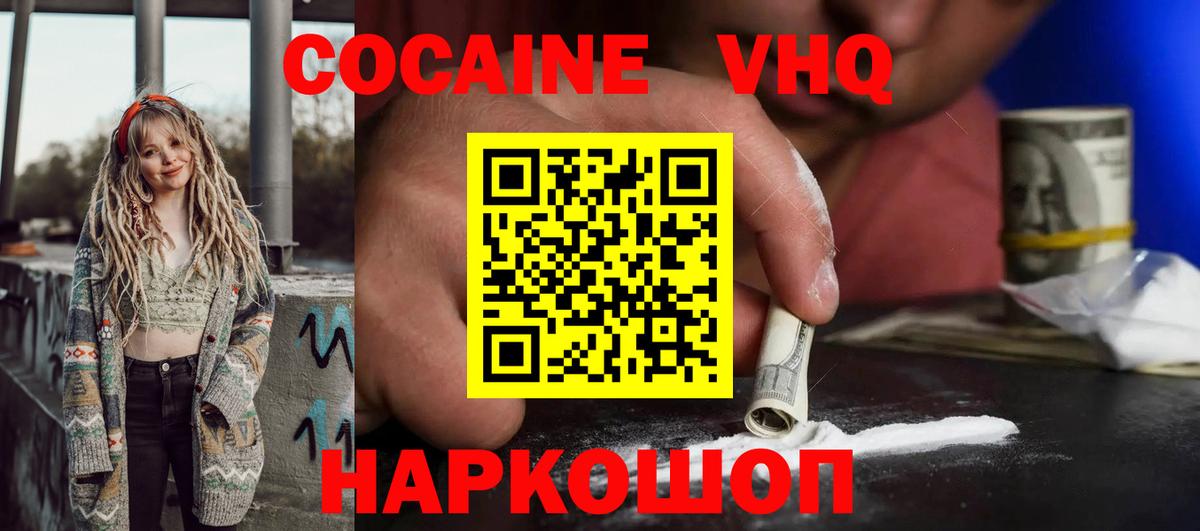 Полысаево  КОКАИН 98%  Кокаин Fish Scale  КОКАИН  Вход с VPN 