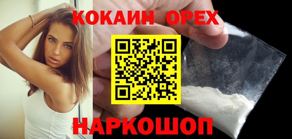 Cocaine Перу Полысаево