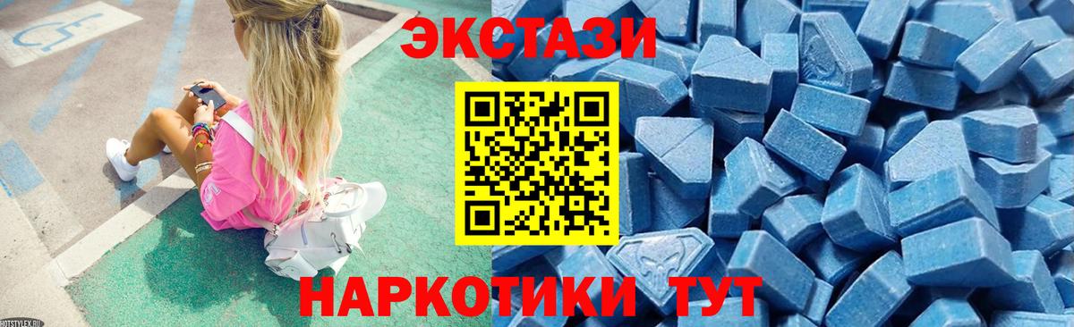 ЭКСТАЗИ Дубай  Экстази  Полысаево  Экстази MDMA  Вход с VPN 