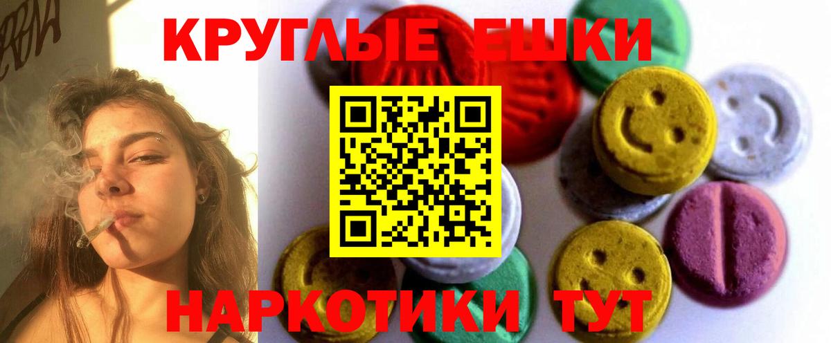 Ecstasy таблы Полысаево