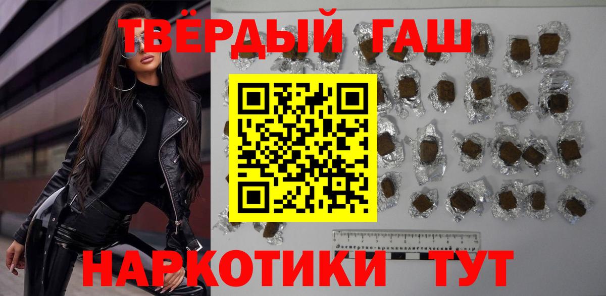 Гашиш  ГАШИШ 40% ТГК  Вход с VPN  Полысаево 