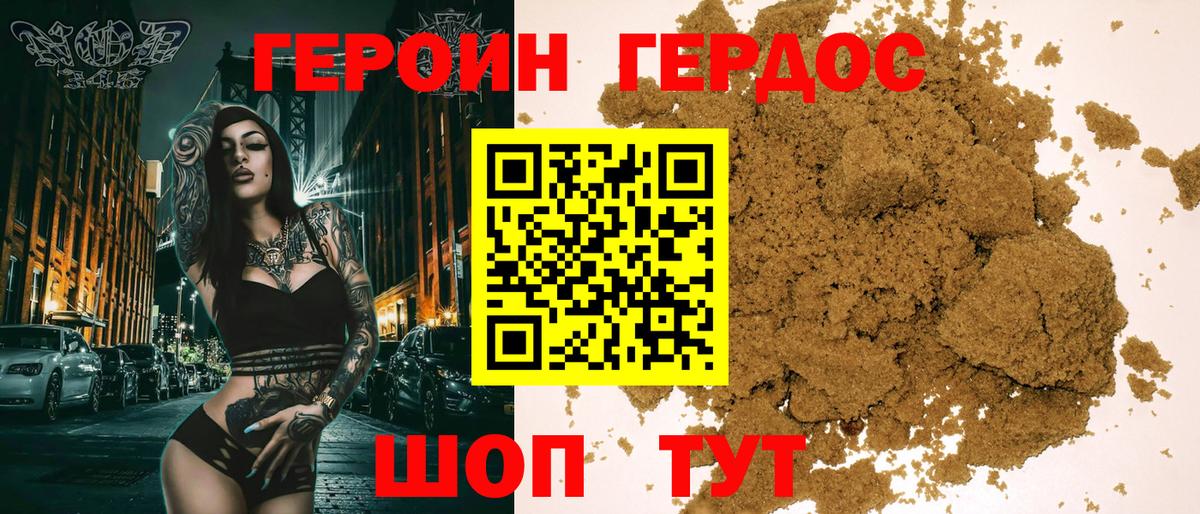 Полысаево  ГЕРОИН герыч  Вход с VPN 