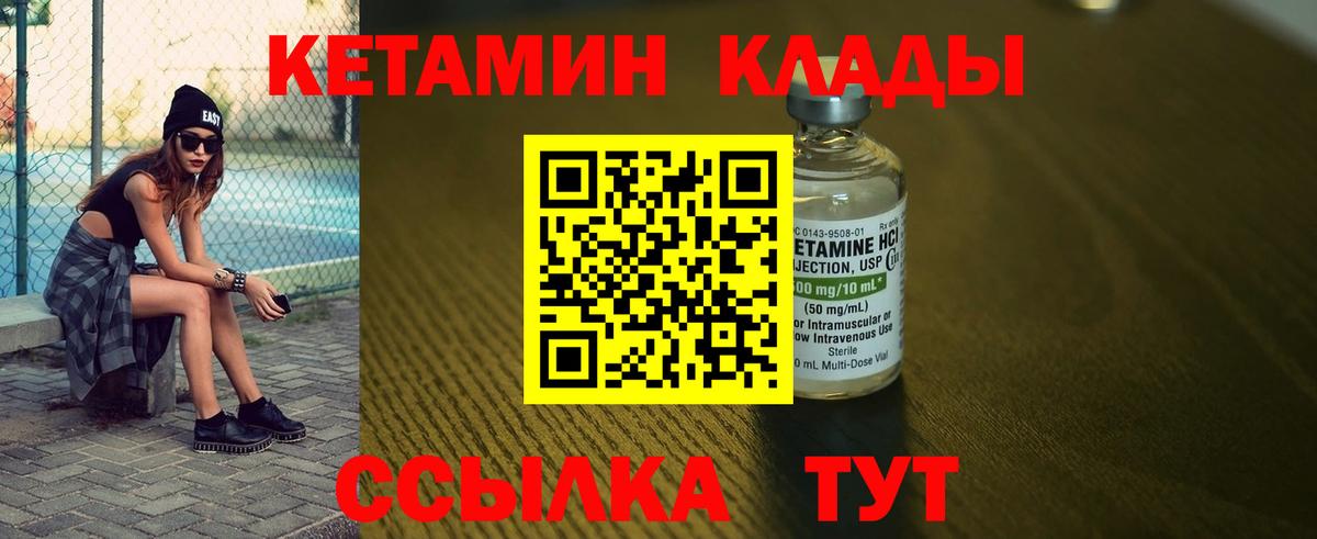 Полысаево  Кетамин VHQ  Вход с VPN  КЕТАМИН ketamine 