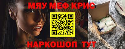 MESCALINE Обнинск