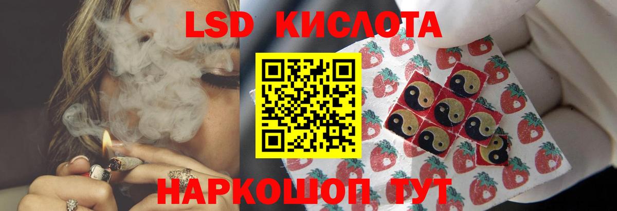 LSD-25 экстази кислота Полысаево