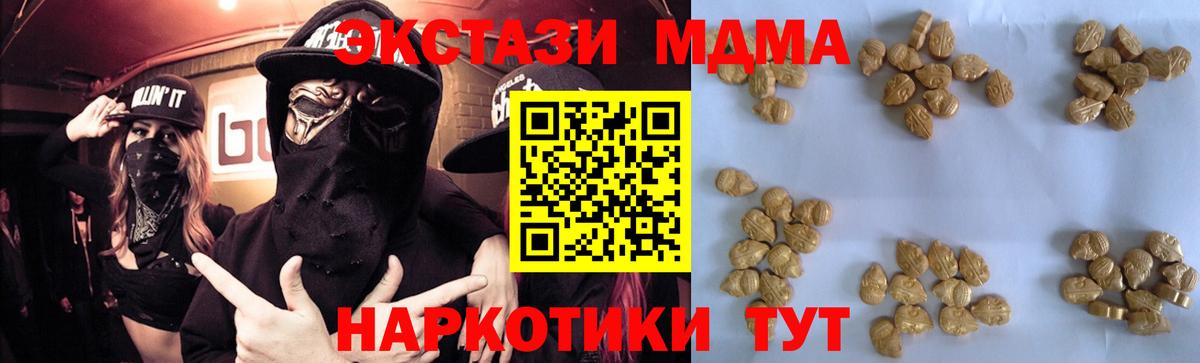 MDMA Molly  Вход с VPN  МДМА  Полысаево  МДМА молли 