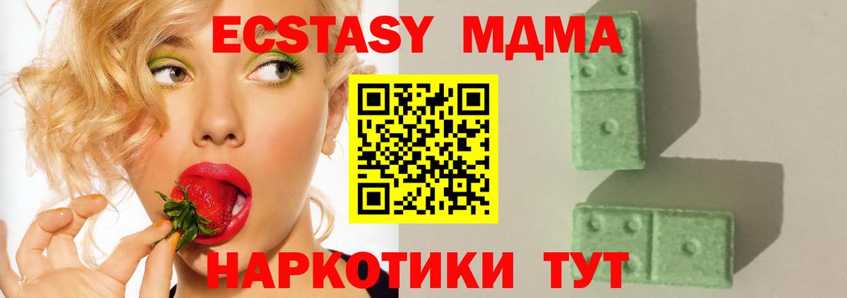 МДМА VHQ Полысаево