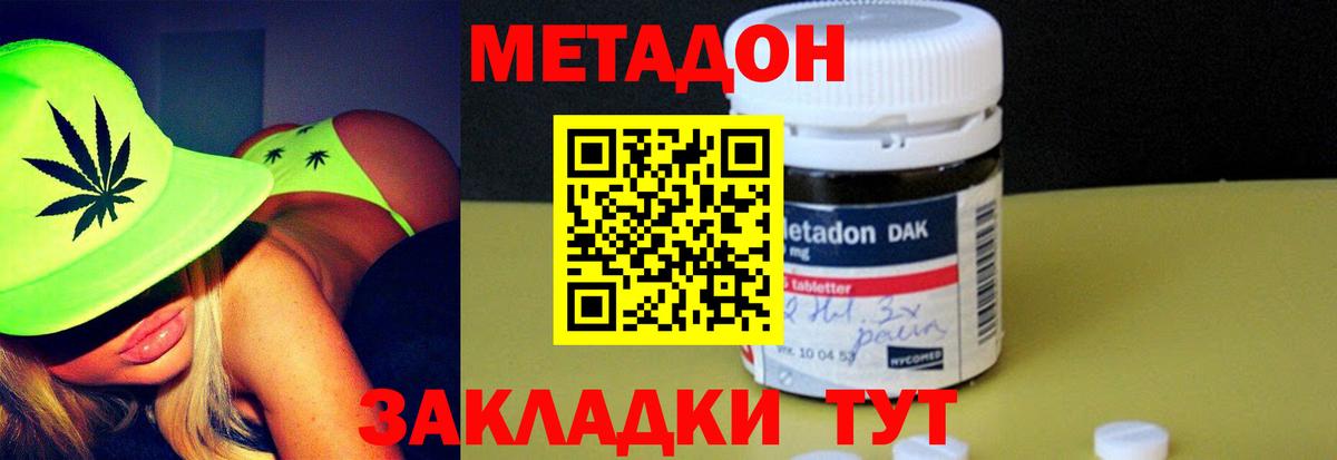  зеркало  МЕТАДОН methadone  Вход с VPN  МЕТАДОН белоснежный  Полысаево 