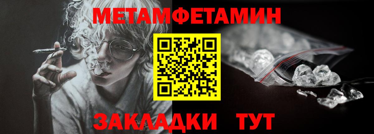 Метамфетамин витя  Метамфетамин витя  Вход с VPN  Полысаево 