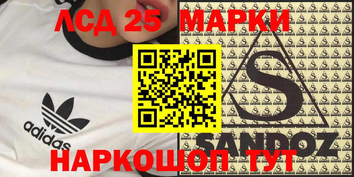 Наркотические марки 1,8мг Полысаево