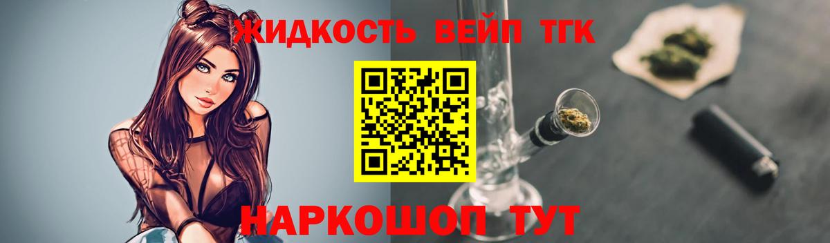 ТГК Wax  закладка  Дистиллят ТГК вейп с тгк  Полысаево  Вход с VPN 